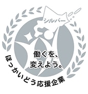 ほっかいどう応援企業 働くを、変えよう。