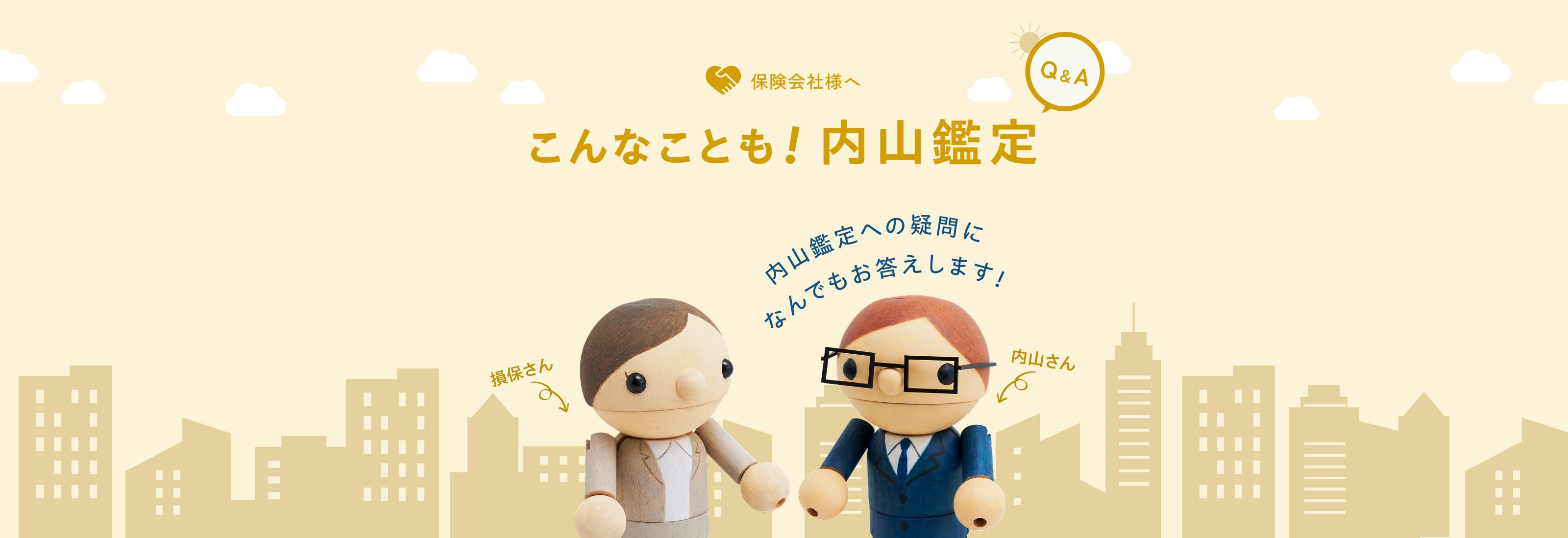 こんなことも！内山鑑定